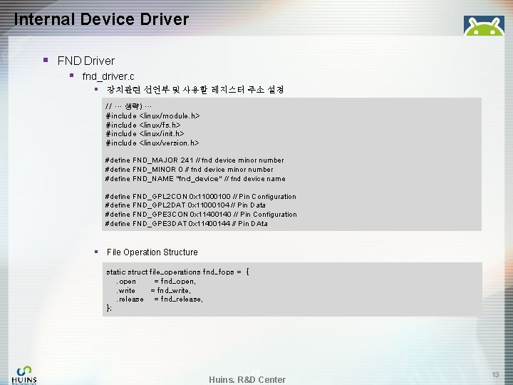 Internal Device Driver § FND Driver § fnd_driver. c § 장치관련 선언부 및 사용할