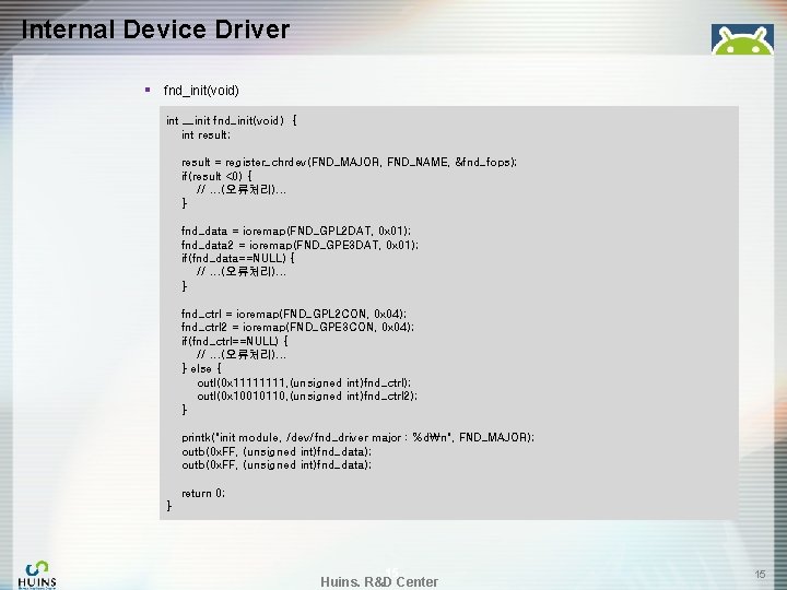 Internal Device Driver § fnd_init(void) int __init fnd_init(void) { int result; result = register_chrdev(FND_MAJOR,