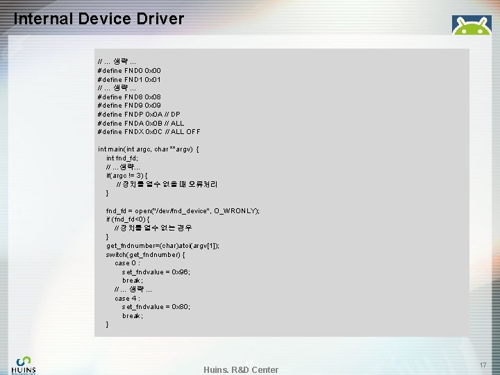 Internal Device Driver // … 생략 … #define FND 0 0 x 00 #define