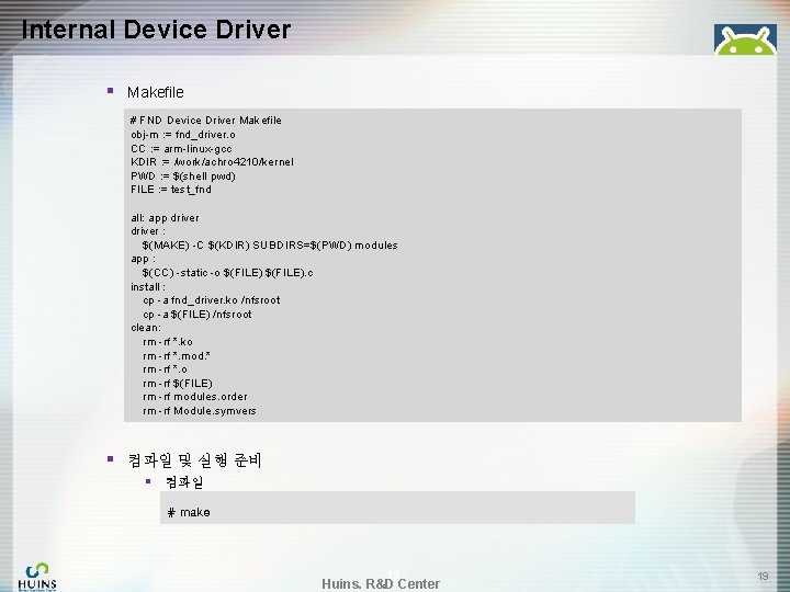 Internal Device Driver § Makefile # FND Device Driver Makefile obj-m : = fnd_driver.