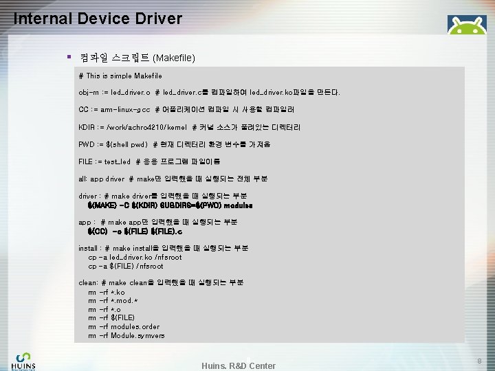 Internal Device Driver § 컴파일 스크립트 (Makefile) # This is simple Makefile obj-m :