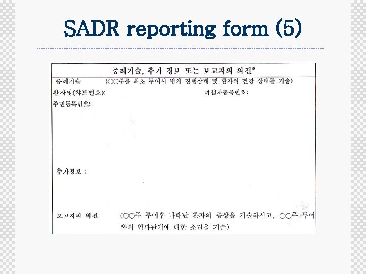 SADR reporting form (5) 