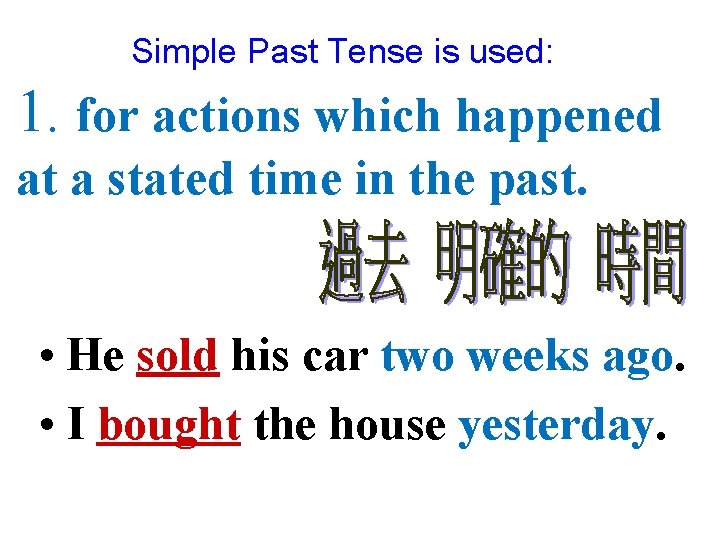 Simple Past Tense is used: 1. for actions which happened at a stated time