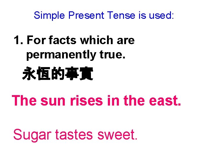 Simple Present Tense is used: 1. For facts which are permanently true. 永恆的事實 The