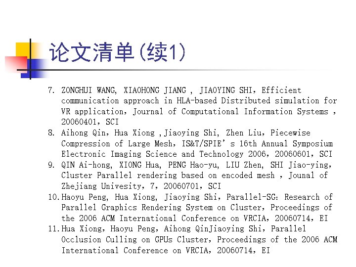 论文清单(续 1) 7. ZONGHUI WANG, XIAOHONG JIANG , JIAOYING SHI，Efficient communication approach in HLA-based
