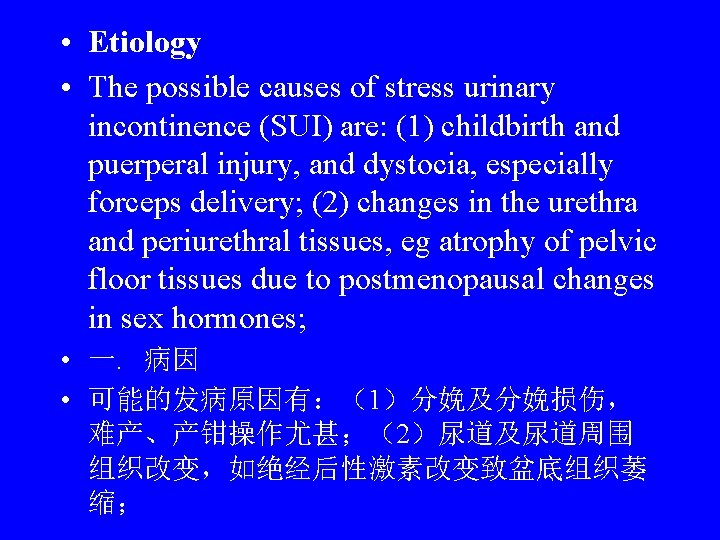  • Etiology • The possible causes of stress urinary incontinence (SUI) are: (1)