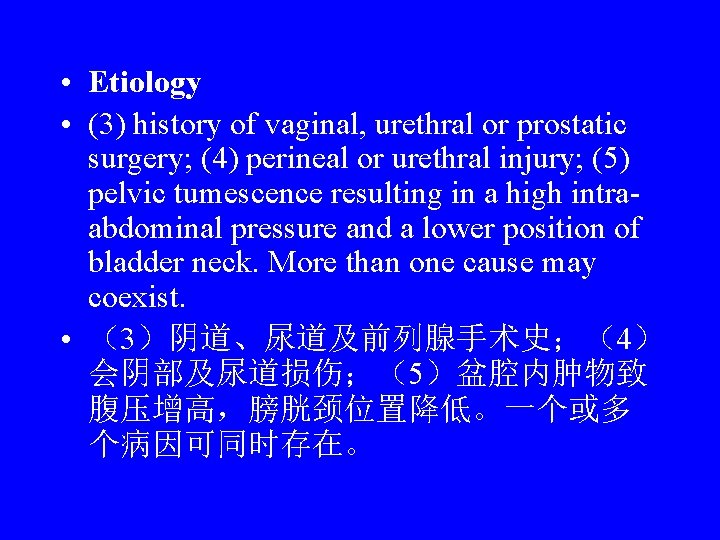  • Etiology • (3) history of vaginal, urethral or prostatic surgery; (4) perineal