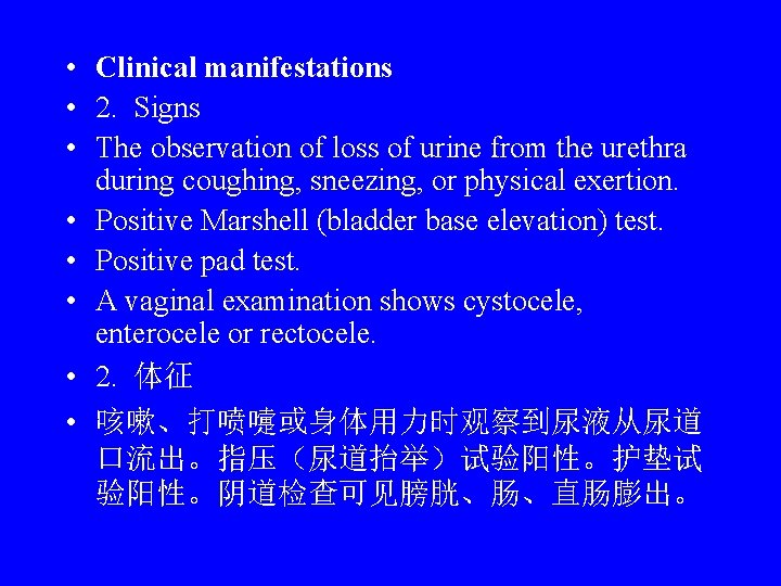  • Clinical manifestations • 2. Signs • The observation of loss of urine
