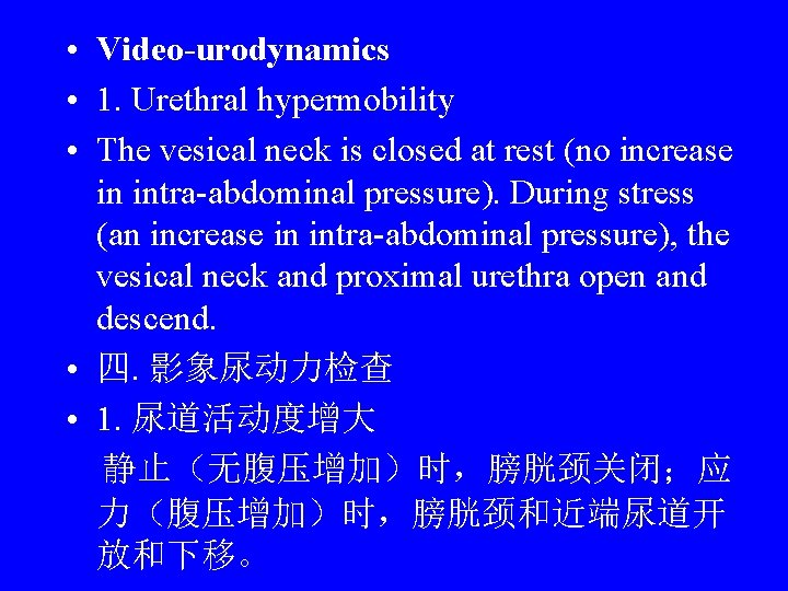  • Video-urodynamics • 1. Urethral hypermobility • The vesical neck is closed at