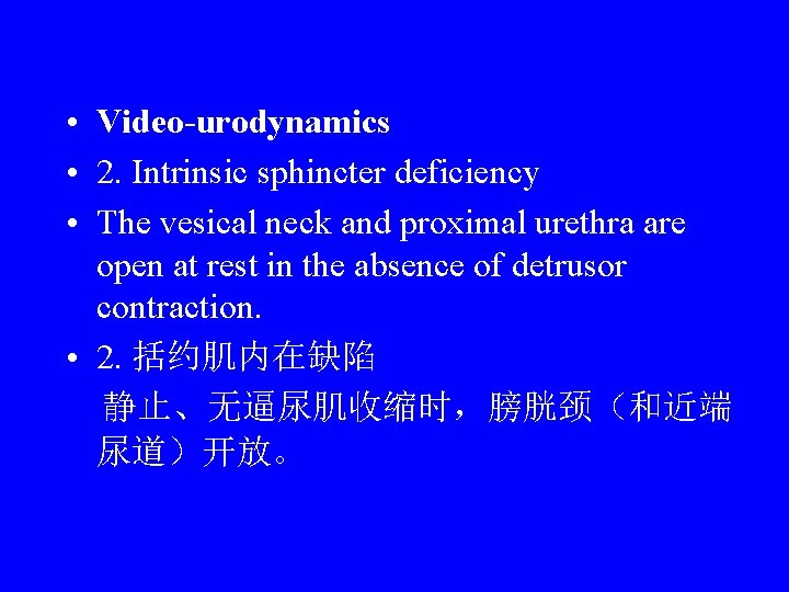  • Video-urodynamics • 2. Intrinsic sphincter deficiency • The vesical neck and proximal