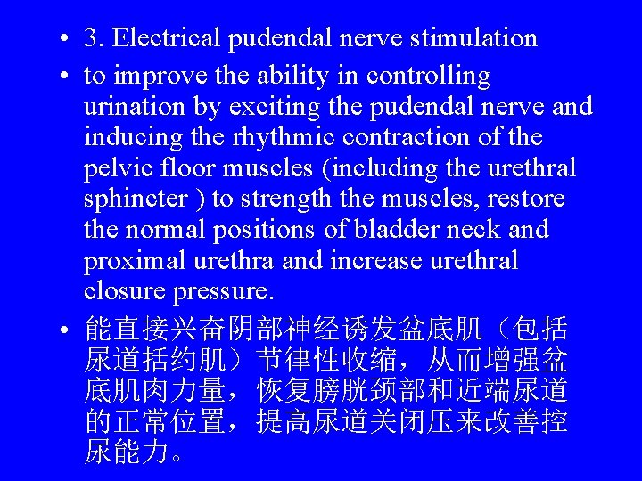  • 3. Electrical pudendal nerve stimulation • to improve the ability in controlling