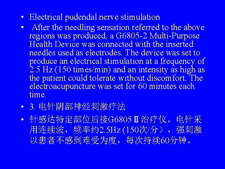  • Electrical pudendal nerve stimulation • After the needling sensation referred to the