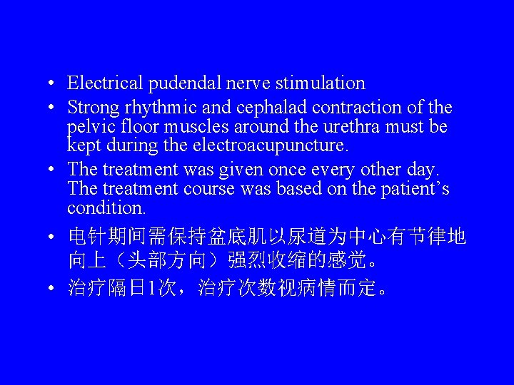  • Electrical pudendal nerve stimulation • Strong rhythmic and cephalad contraction of the