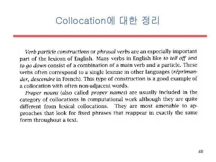 Collocation에 대한 정리 49 