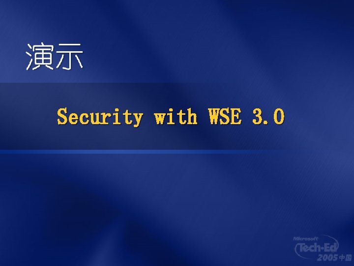 Security with WSE 3. 0 