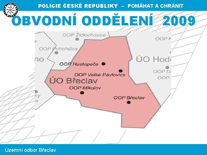 POLICIE ČESKÉ REPUBLIKY – POMÁHAT A CHRÁNIT OBVODNÍ ODDĚLENÍ 2009 Územní odbor Břeclav 
