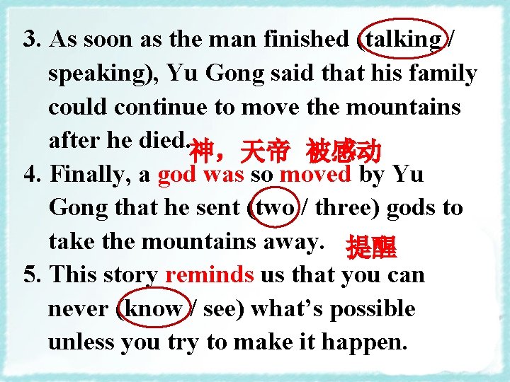 3. As soon as the man finished (talking / speaking), Yu Gong said that