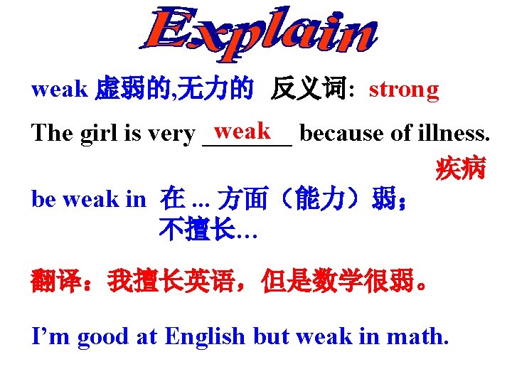 weak 虚弱的, 无力的 反义词: strong weak because of illness. The girl is very _______