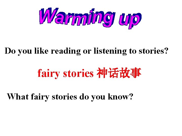 Do you like reading or listening to stories? fairy stories 神话故事 What fairy stories
