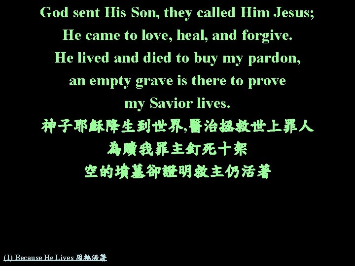 God sent His Son, they called Him Jesus; He came to love, heal, and