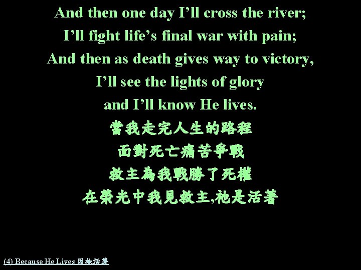 And then one day I’ll cross the river; I’ll fight life’s final war with