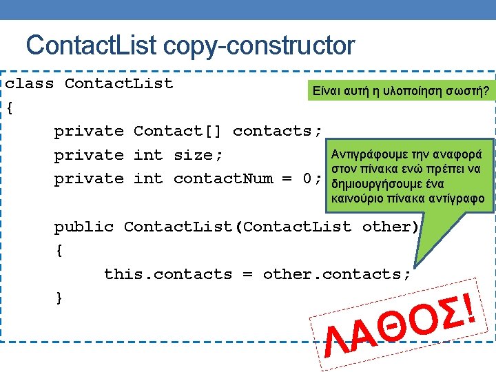 Contact. List copy-constructor class Contact. List Είναι αυτή η υλοποίηση σωστή? { private Contact[]