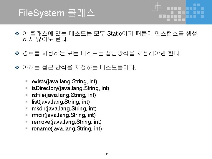 File. System 클래스 v 이 클래스에 있는 메소드는 모두 Static이기 때문에 인스턴스를 생성 하지