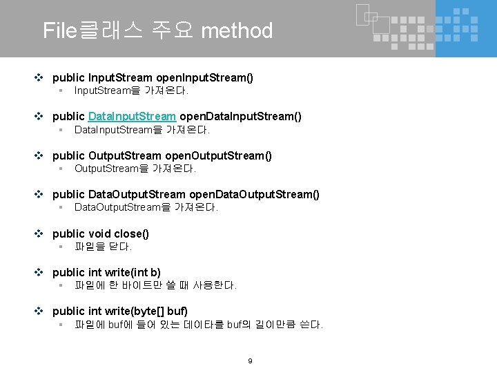 File클래스 주요 method v public Input. Stream open. Input. Stream() § Input. Stream을 가져온다.