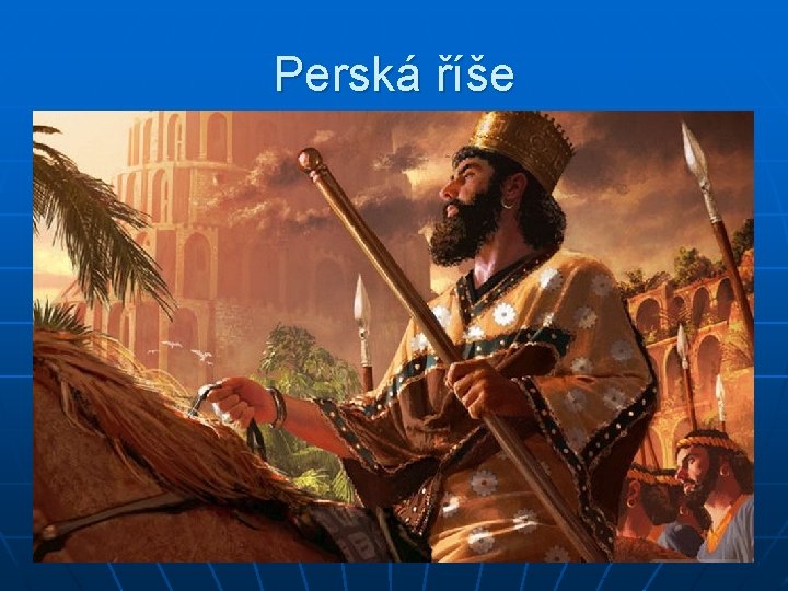 Perská říše 