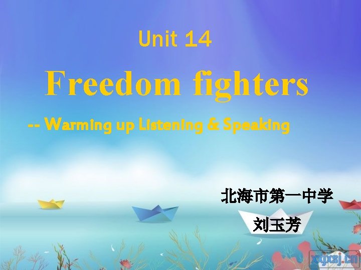 Unit 14 Freedom fighters -- Warming up Listening & Speaking 北海市第一中学 刘玉芳 