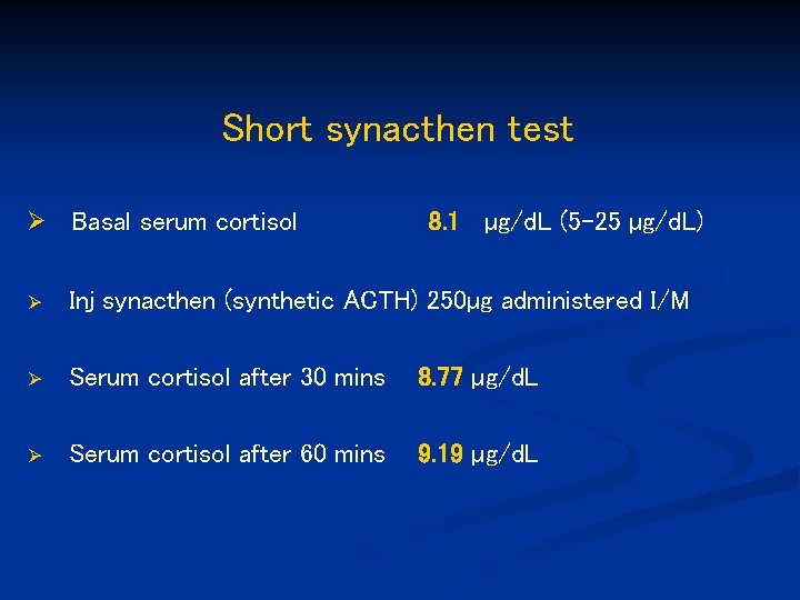 Short synacthen test Ø Basal serum cortisol 8. 1 µg/d. L (5 -25 µg/d.