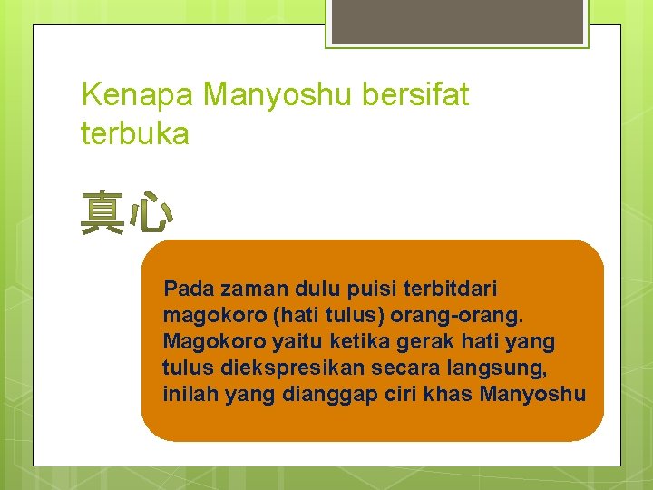 Kenapa Manyoshu bersifat terbuka Pada zaman dulu puisi terbitdari magokoro (hati tulus) orang-orang. Magokoro