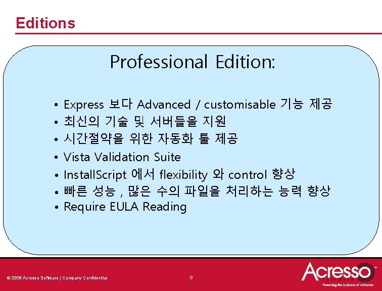 Editions Professional Edition: • • Express 보다 Advanced / customisable 기능 제공 최신의 기술 Editions Professional Edition: • • Express 보다 Advanced / customisable 기능 제공 최신의 기술