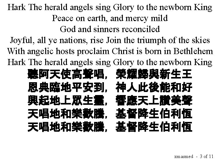 Hark The herald angels sing Glory to the newborn King Peace on earth, and