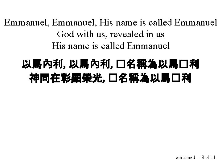 Emmanuel, His name is called Emmanuel God with us, revealed in us His name