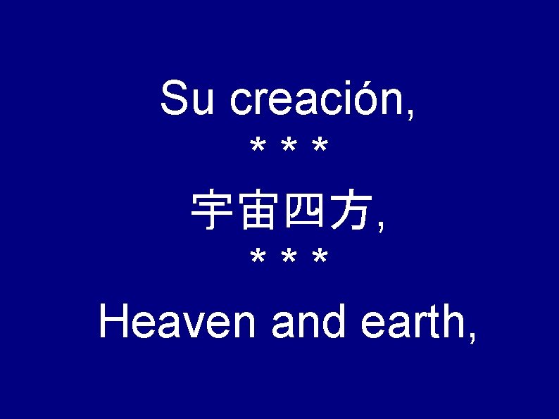 Su creación, *** 宇宙四方, *** Heaven and earth, 