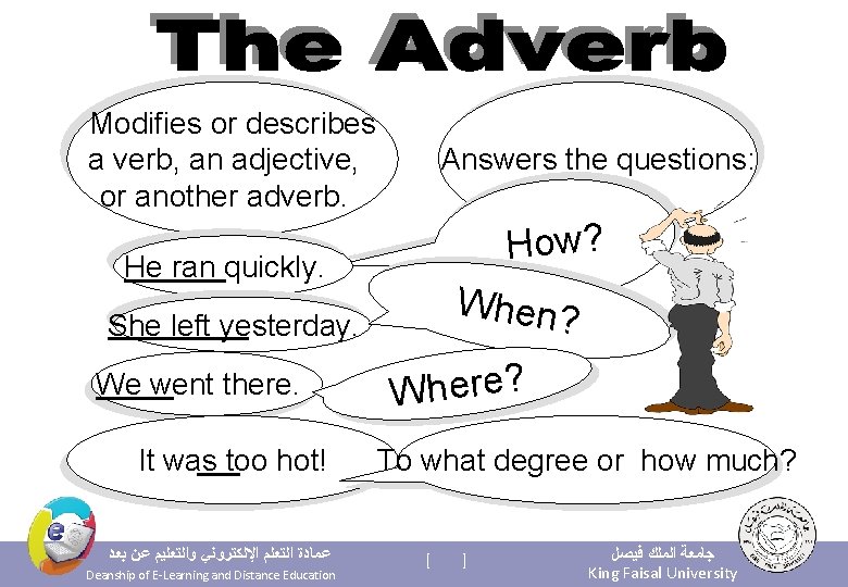 Modifies or describes a verb, an adjective, or another adverb. Answers the questions: How?