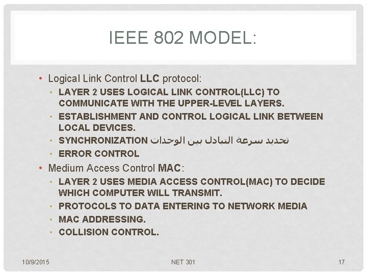 IEEE 802 MODEL: • Logical Link Control LLC protocol: • LAYER 2 USES LOGICAL