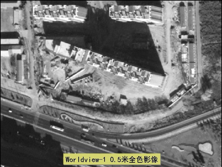 Worldview-1 0. 5米全色影像 17 