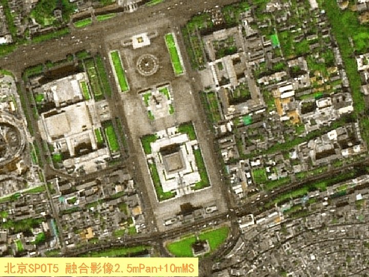 北京SPOT 5 融合影像 2. 5 m. Pan+10 m. MS 9 