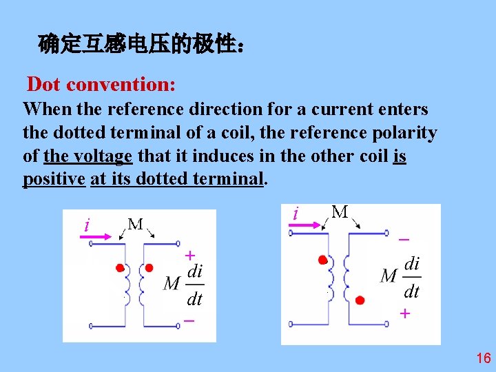 确定互感电压的极性： Dot convention: When the reference direction for a current enters the dotted terminal