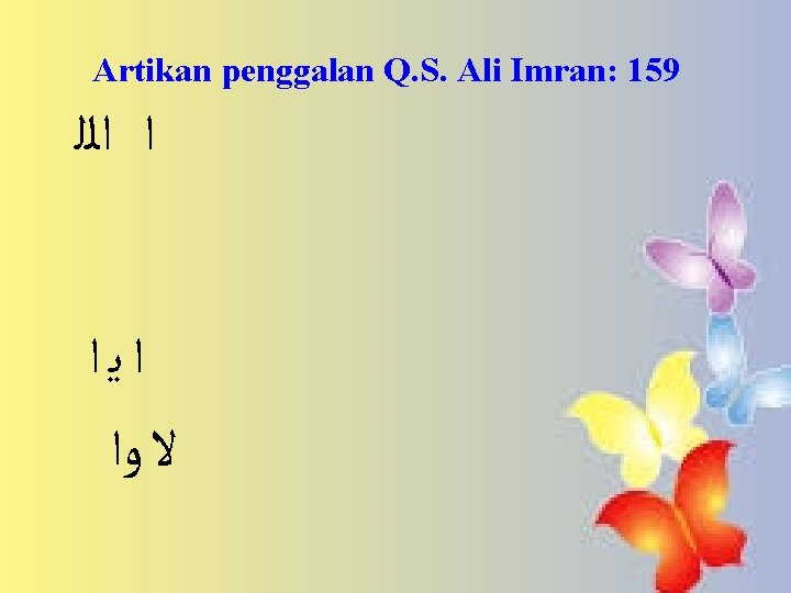 Artikan penggalan Q. S. Ali Imran: 159 ﺍ ﺍﻟﻠ ﺍﻳﺍ ﻻ ﻭﺍ Artikan penggalan Q. S. Ali Imran: 159 ﺍ ﺍﻟﻠ ﺍﻳﺍ ﻻ ﻭﺍ