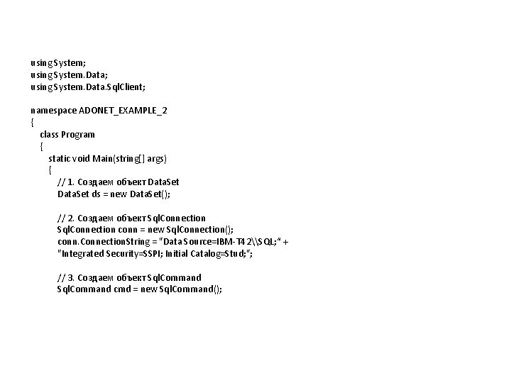 using System; using System. Data. Sql. Client; namespace ADONET_EXAMPLE_2 { class Program { static