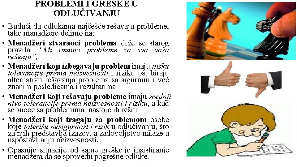 PROBLEMI I GREŠKE U ODLUČIVANJU • Budući da odlukama najčešće rešavaju probleme, tako manadžere