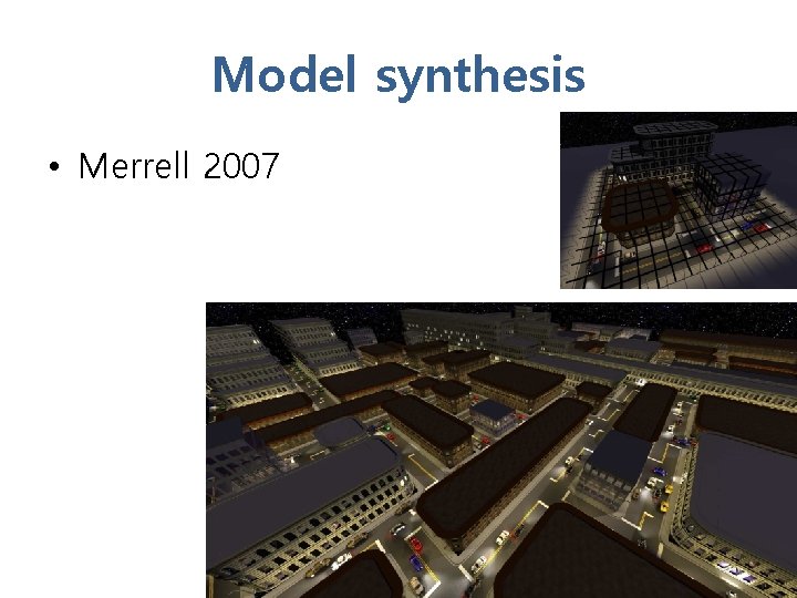 Model synthesis • Merrell 2007 