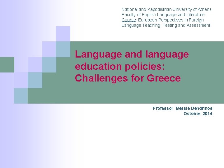 National and Kapodistrian University of Athens Faculty of English Language and Literature Course: European
