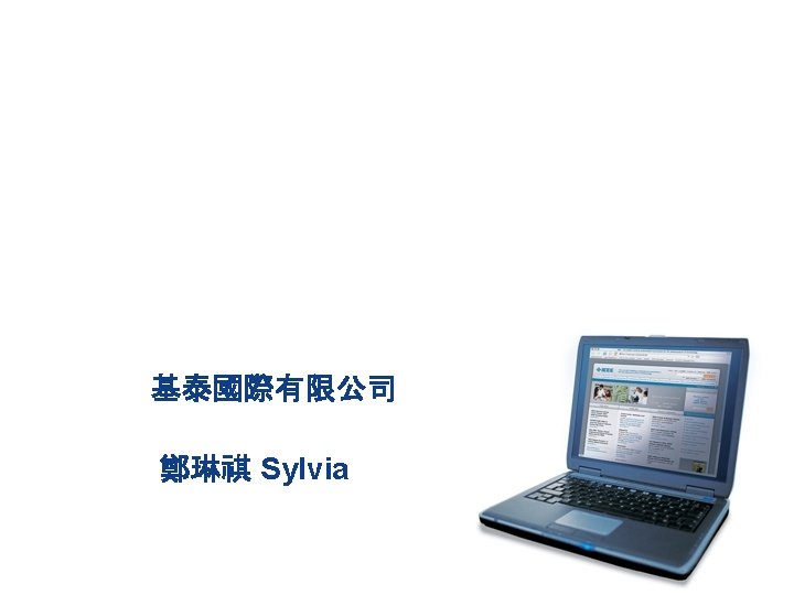 IEEE/IET Electronic Library - IEEE Xplore - 基泰國際有限公司 鄭琳祺 Sylvia 