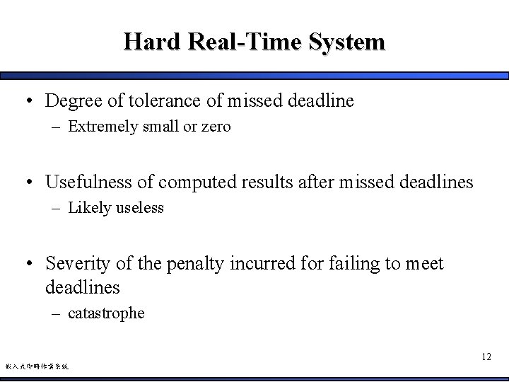 Hard Real-Time System • Degree of tolerance of missed deadline – Extremely small or