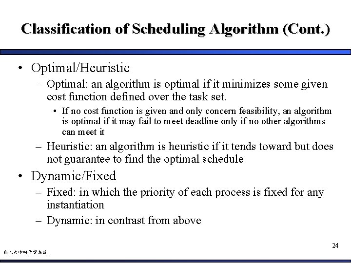 Classification of Scheduling Algorithm (Cont. ) • Optimal/Heuristic – Optimal: an algorithm is optimal
