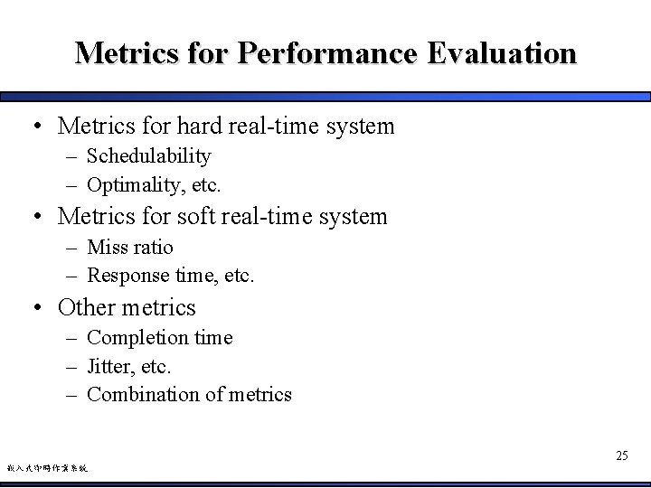 Metrics for Performance Evaluation • Metrics for hard real-time system – Schedulability – Optimality,